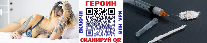 Героин хмурый Сысерть