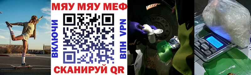 Мефедрон кристаллы Сысерть