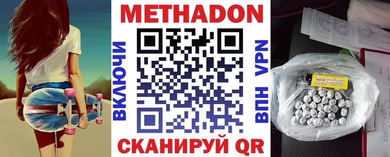 Метадон methadone Сысерть